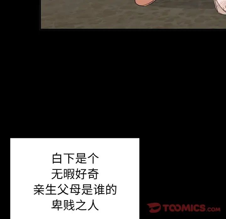 毒酒第5话