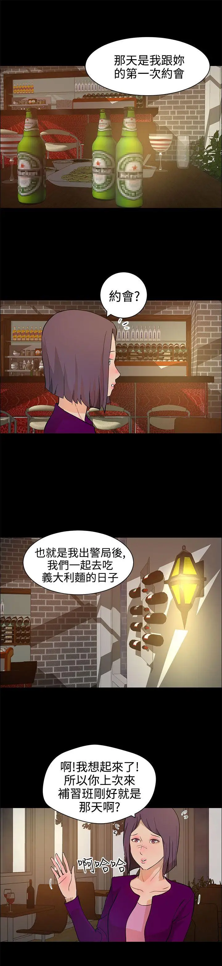 变成狗的男人第13话