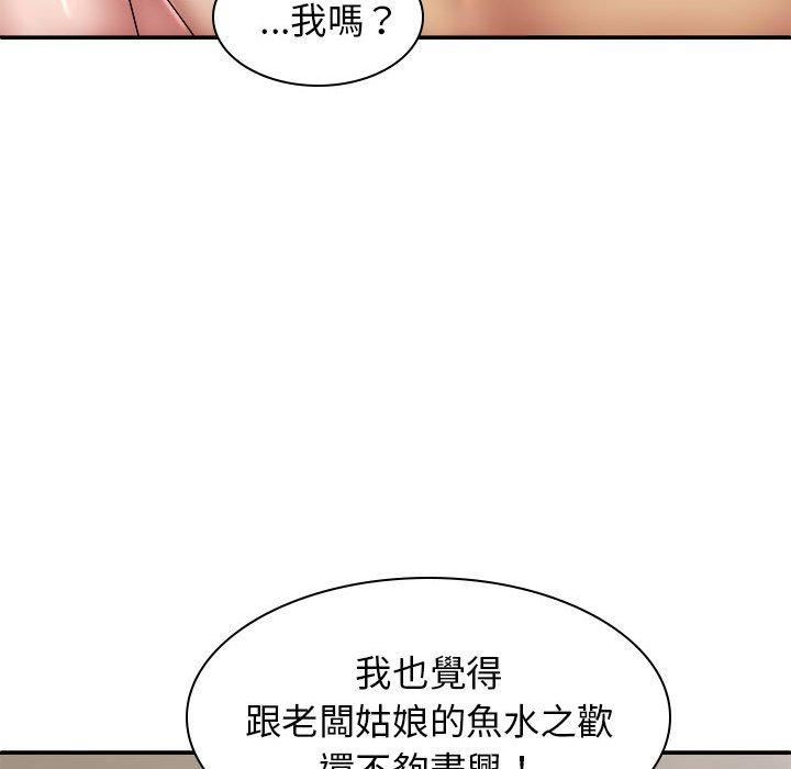 我体内的神君第33话