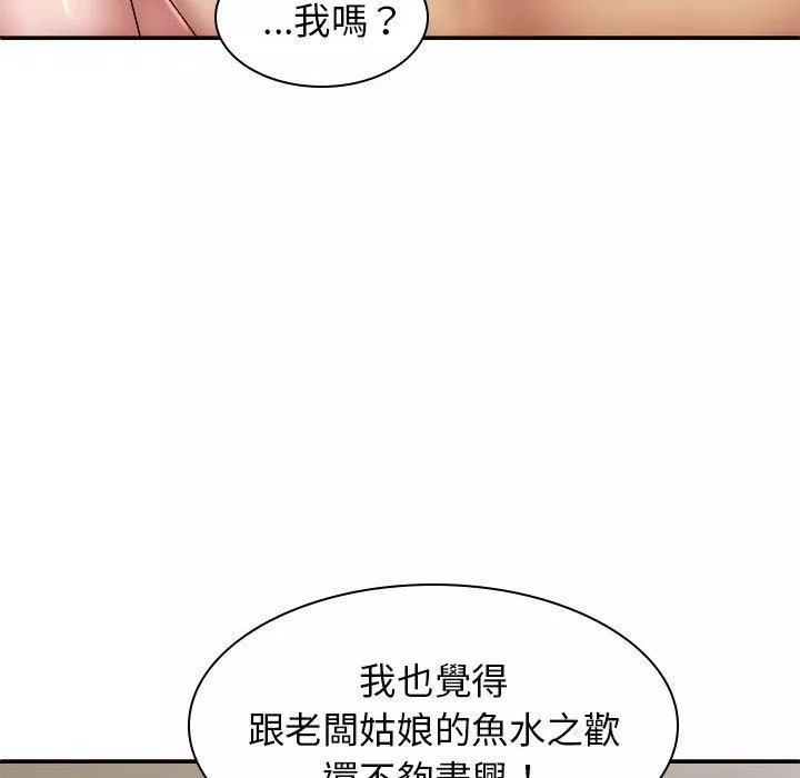 我體內的神君第33話