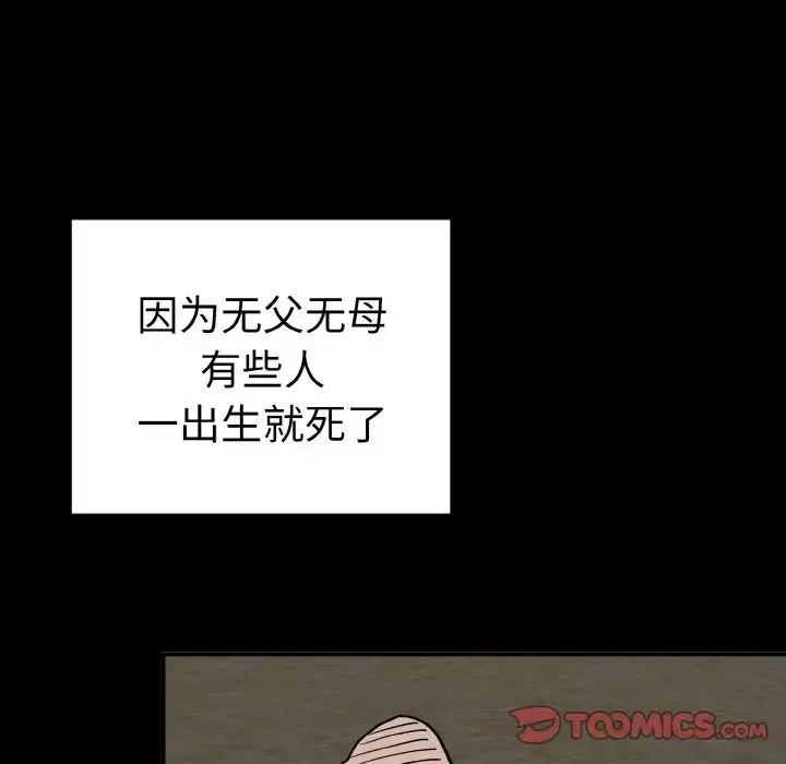 毒酒第5話