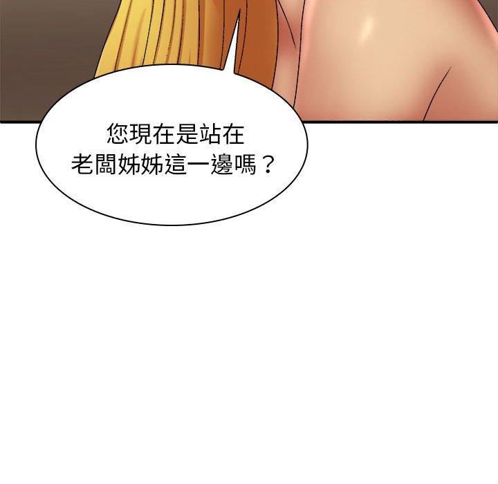 我体内的神君第33话