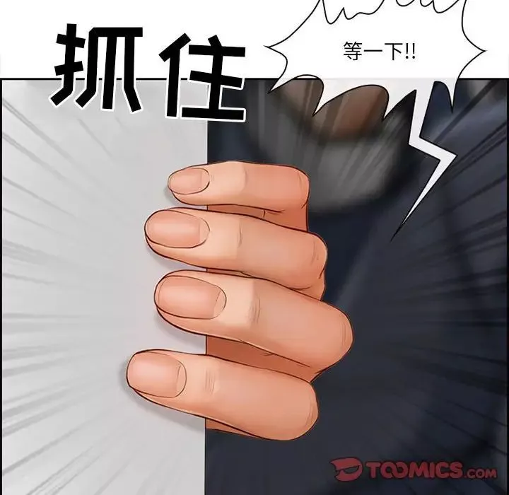 耳畔的神音第5話