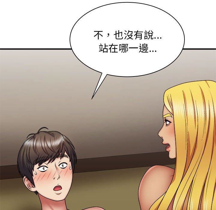 我体内的神君第33话