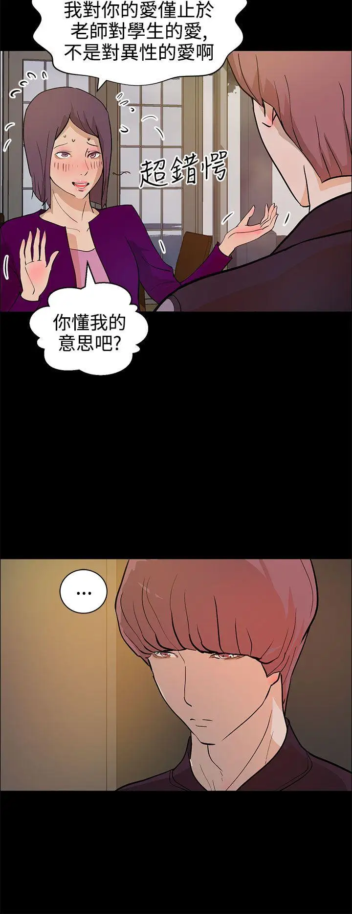 變成狗的男人第13话
