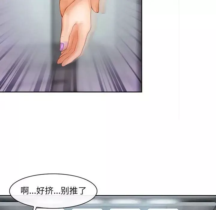 耳畔的神音第5話