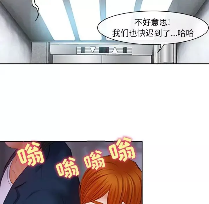 耳畔的神音第5話