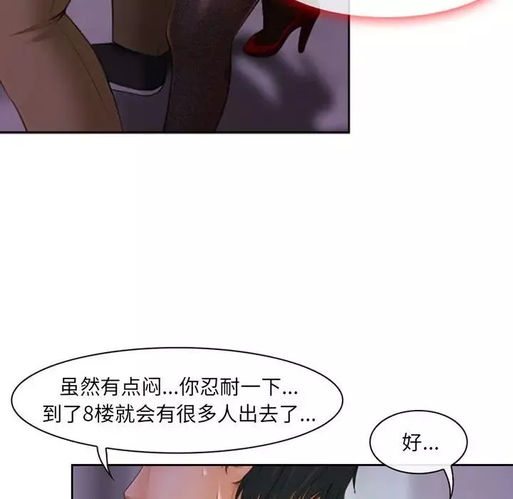 耳畔的神音第5話