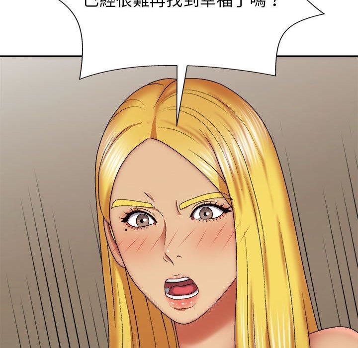 我体内的神君第33话