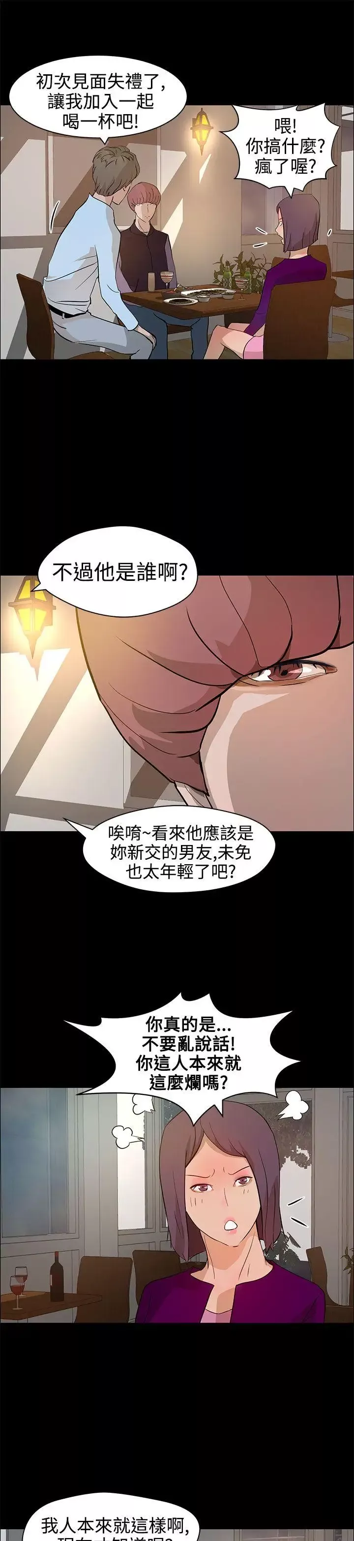 變成狗的男人第13话