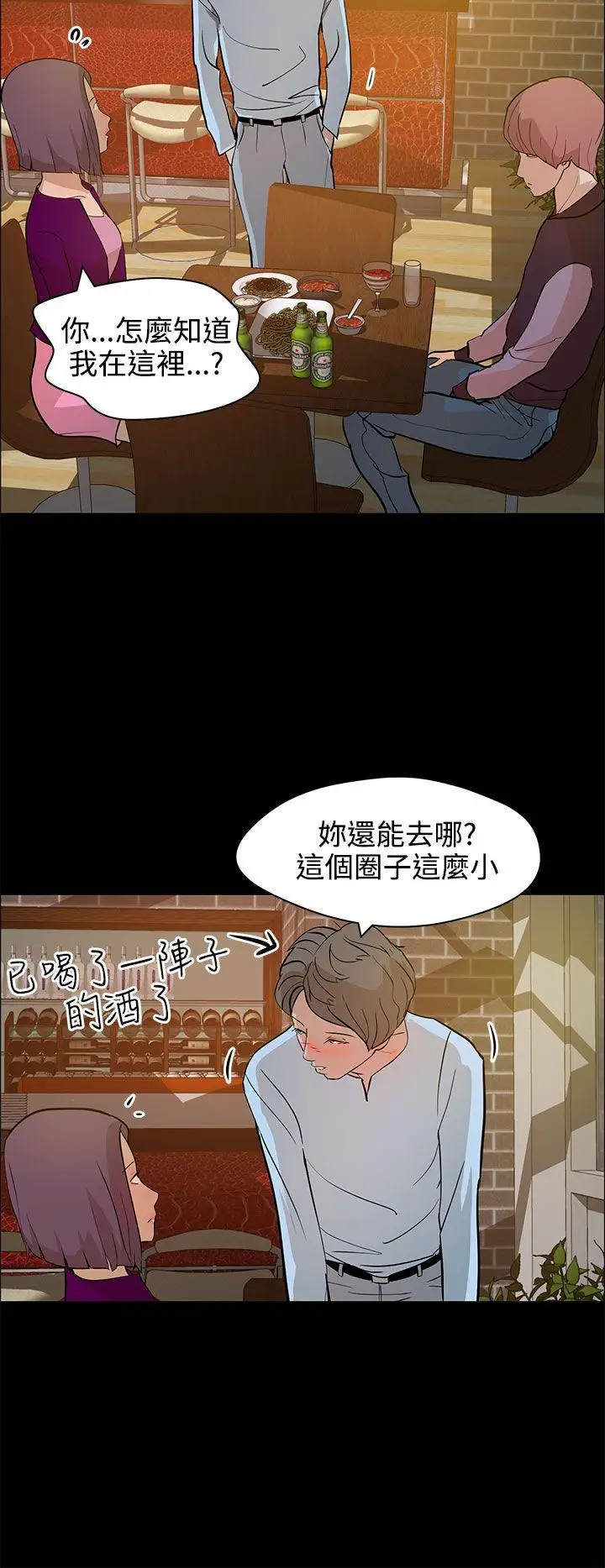 变成狗的男人第13话
