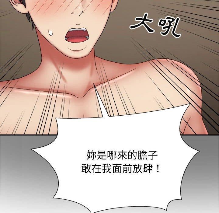 我体内的神君第33话
