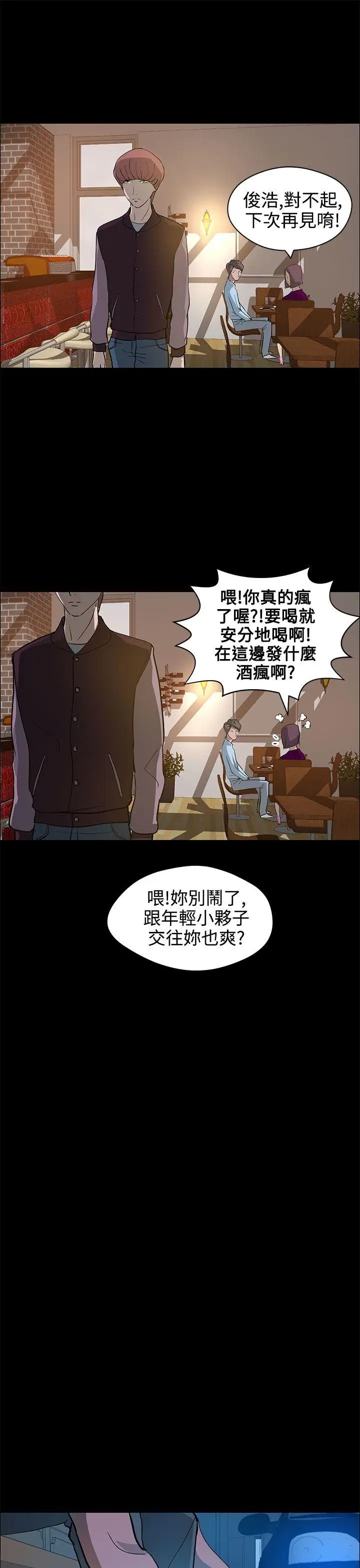 變成狗的男人第13话