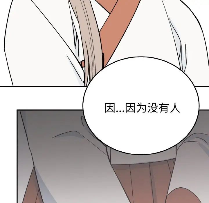 毒酒第5话