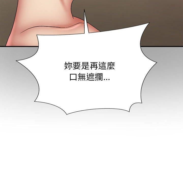我体内的神君第33话