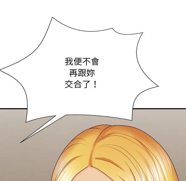 我体内的神君第33话