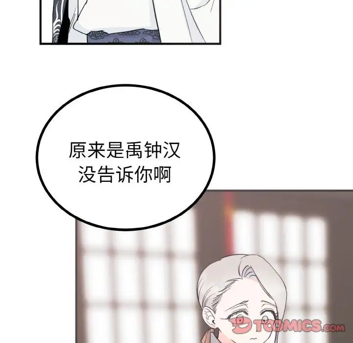 毒酒第5话