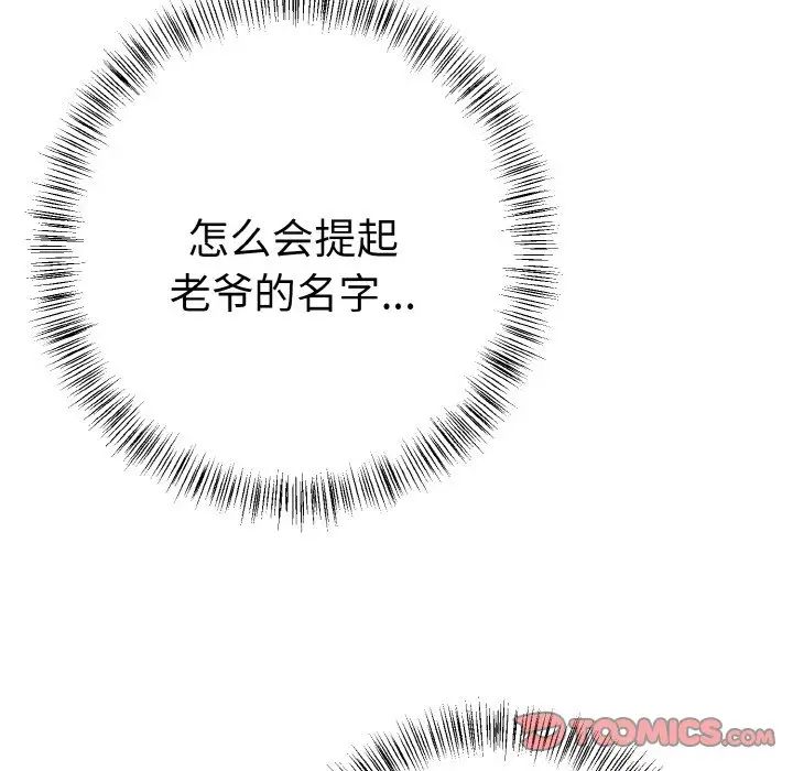 毒酒第5话