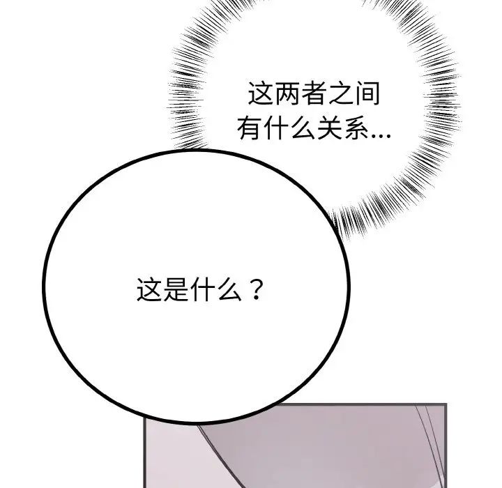 毒酒第5話