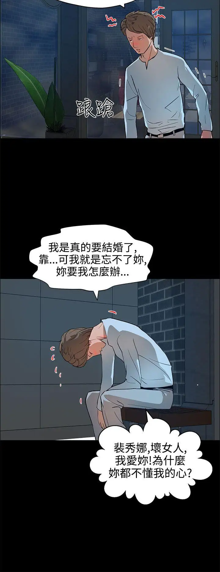 变成狗的男人第13话