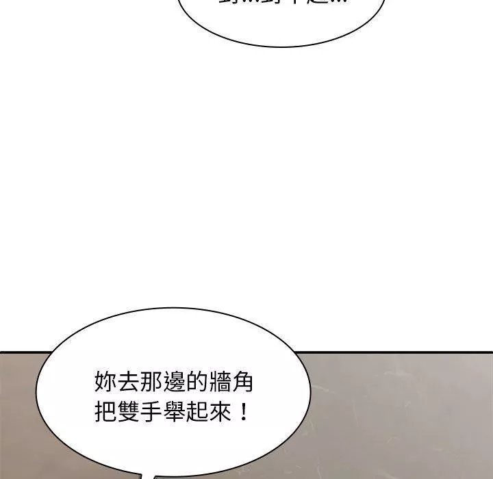 我體內的神君第33話