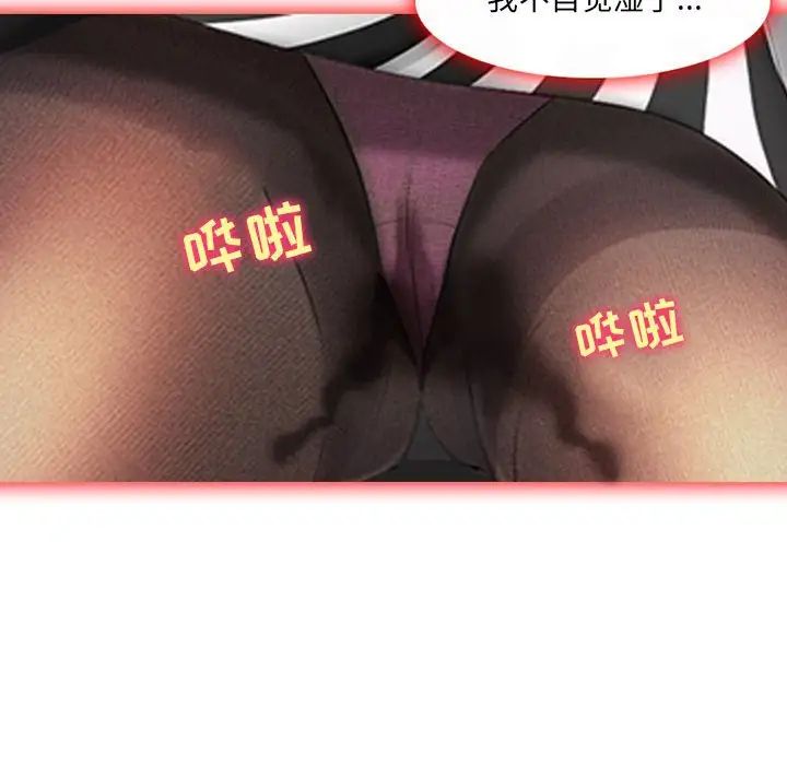 耳畔的神音第5话