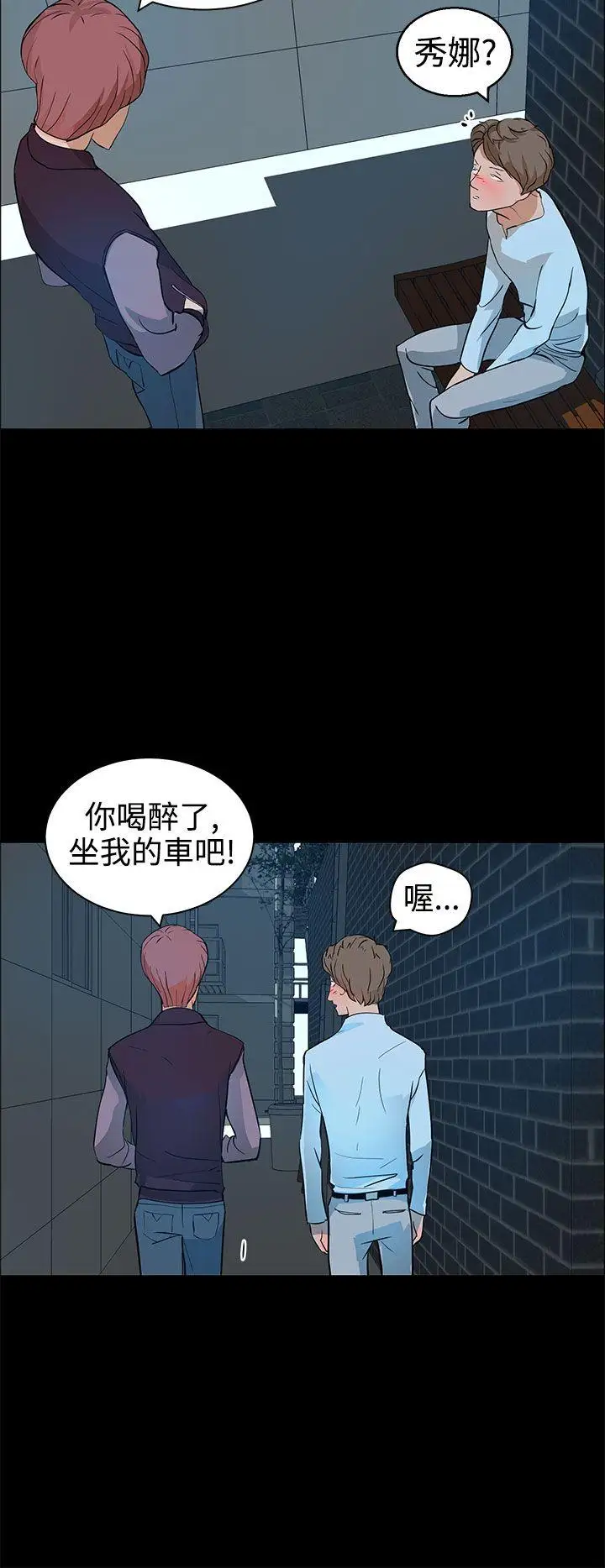 变成狗的男人第13话