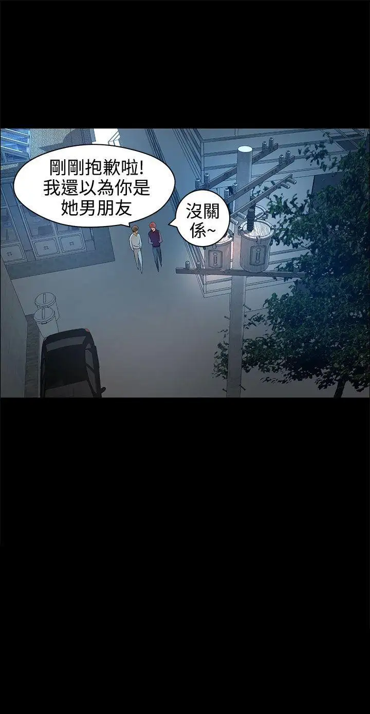 变成狗的男人第13话
