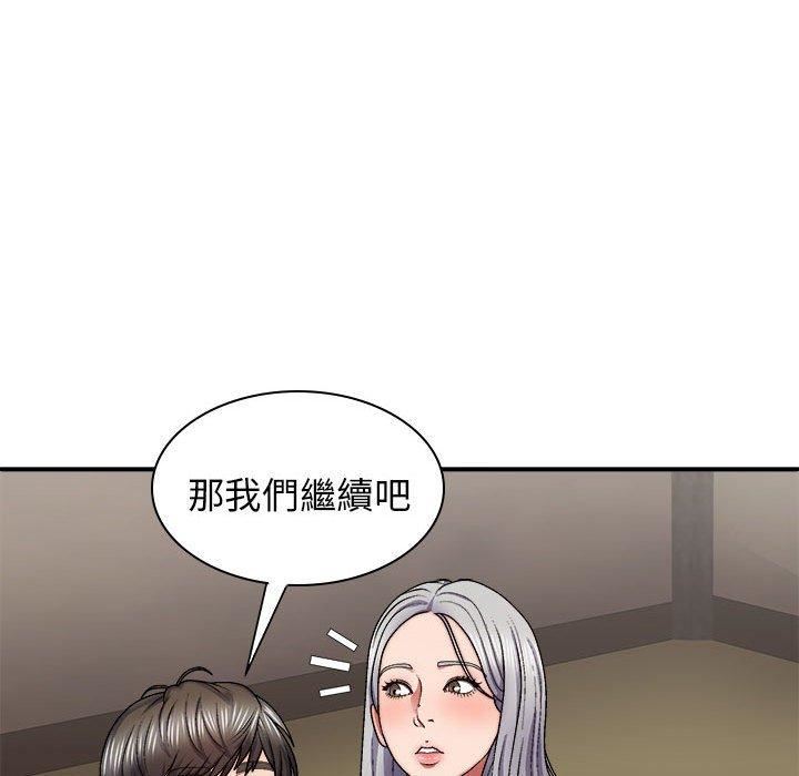 我体内的神君第33话