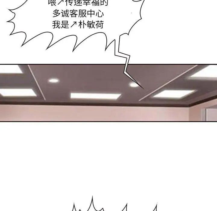 耳畔的神音第5话