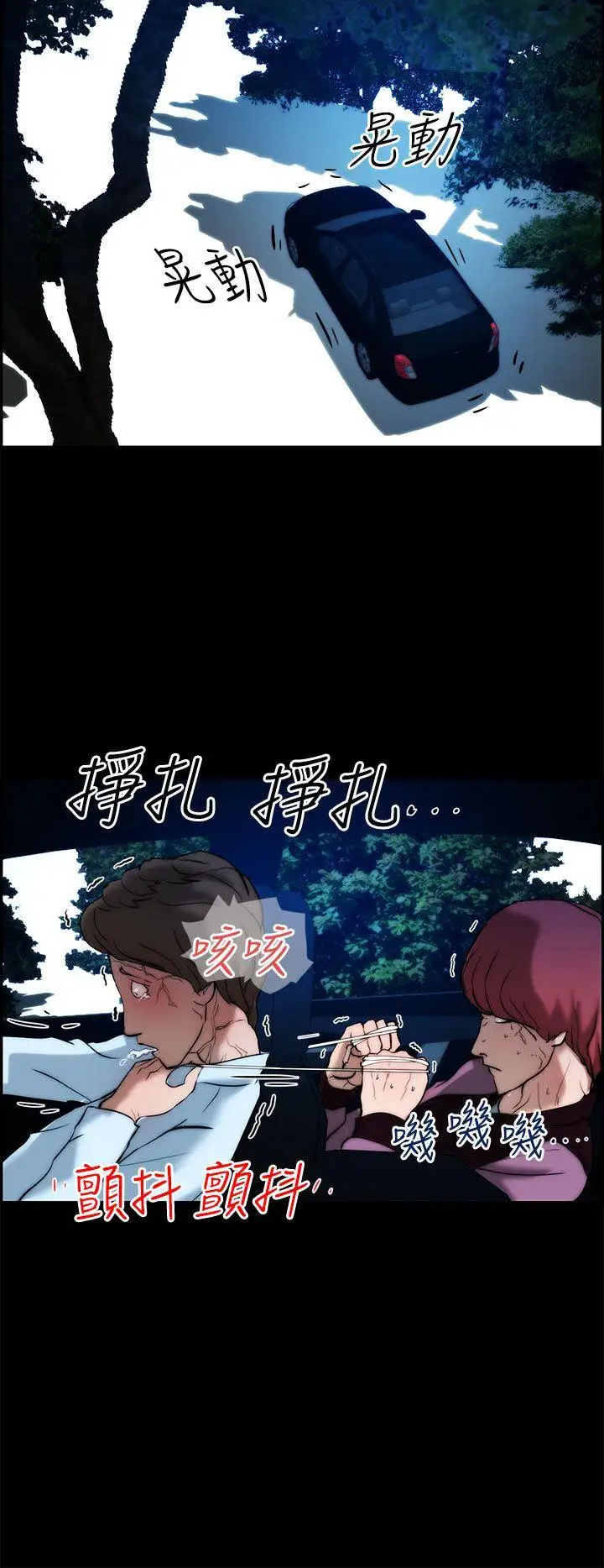变成狗的男人第14话