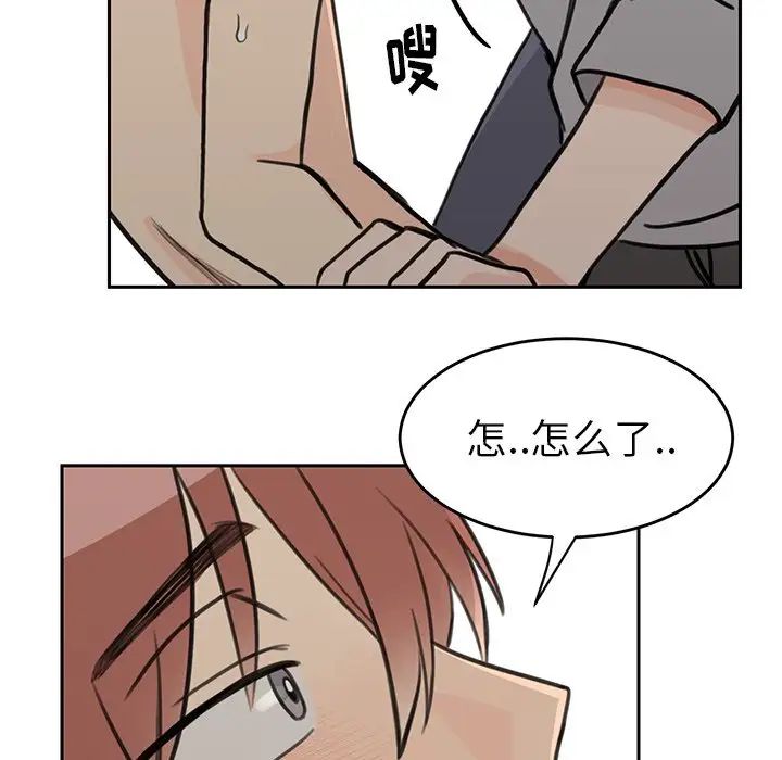 怦然心动第22话
