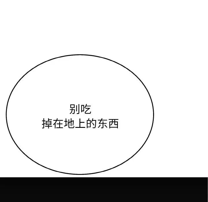 毒酒第5话