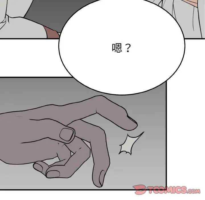 毒酒第5话