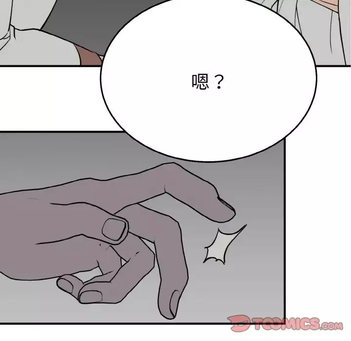 毒酒第5話