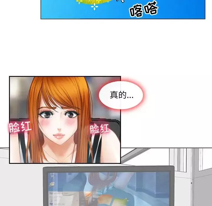 耳畔的神音第5話