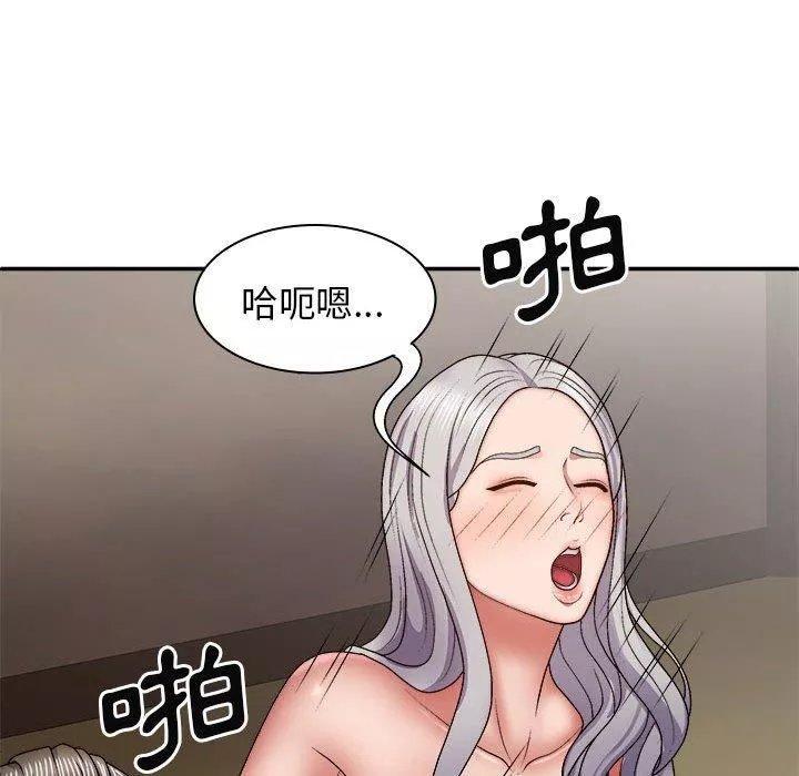 我體內的神君第33話