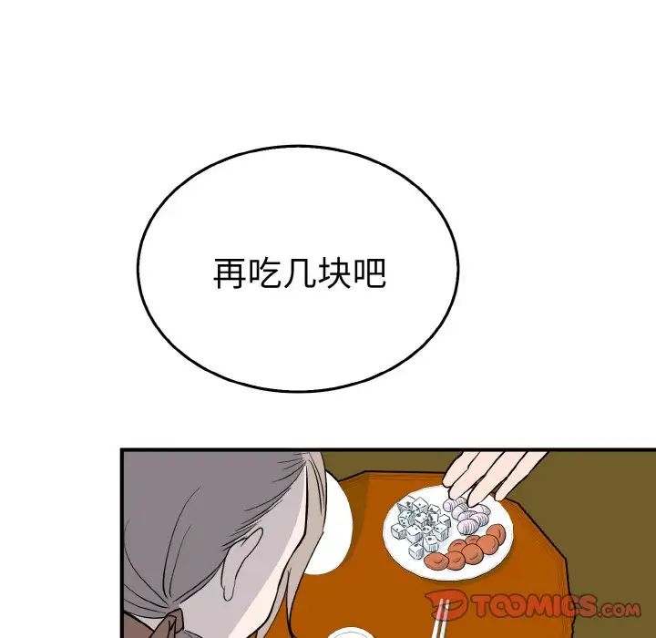 毒酒第5话