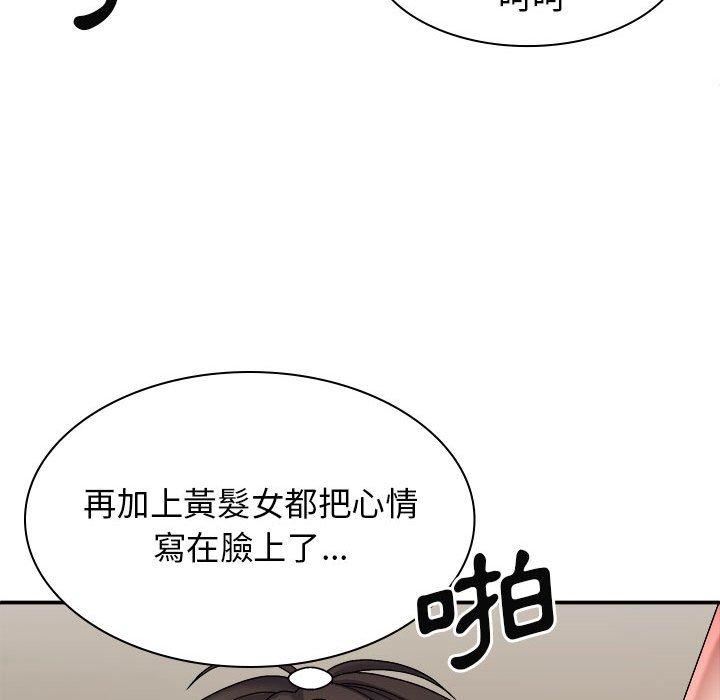 我体内的神君第33话