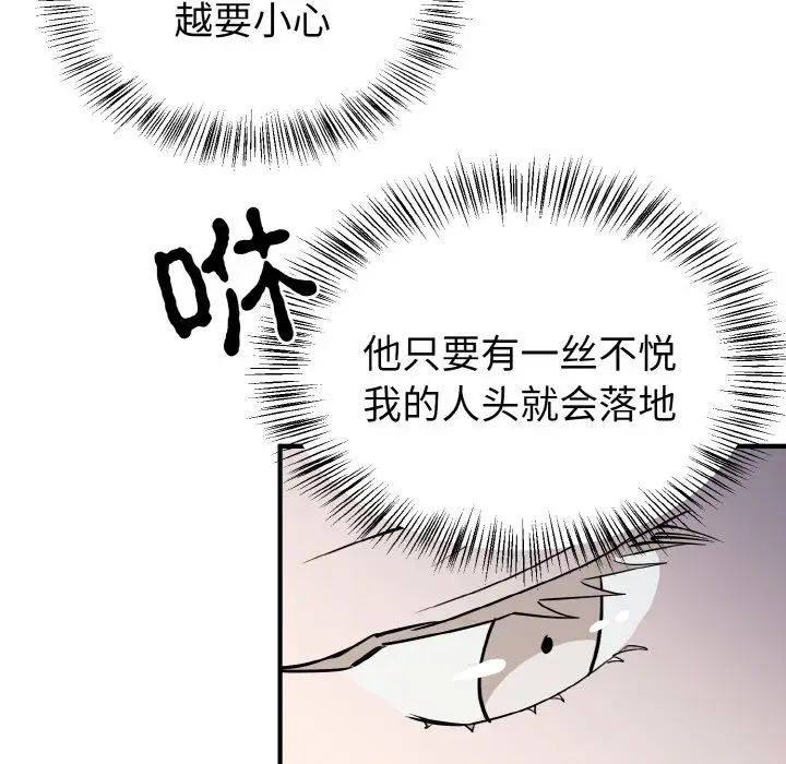 毒酒第5话