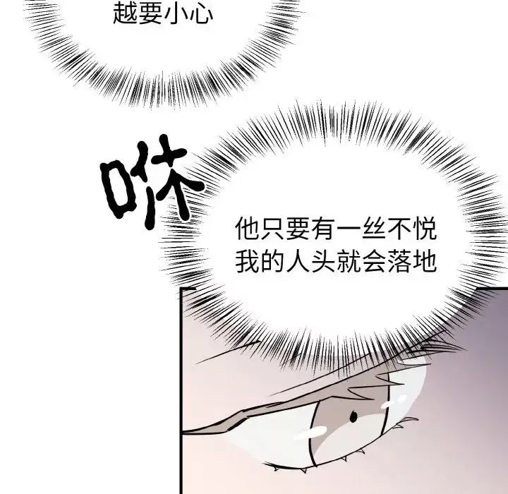 毒酒第5話