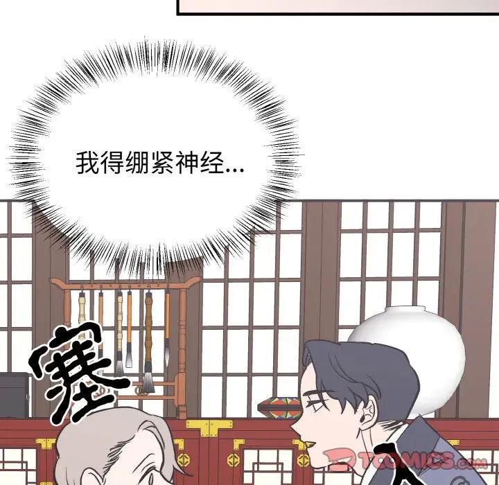 毒酒第5话