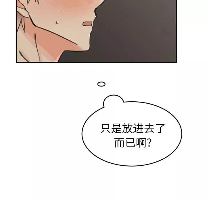 怦然心動第22话