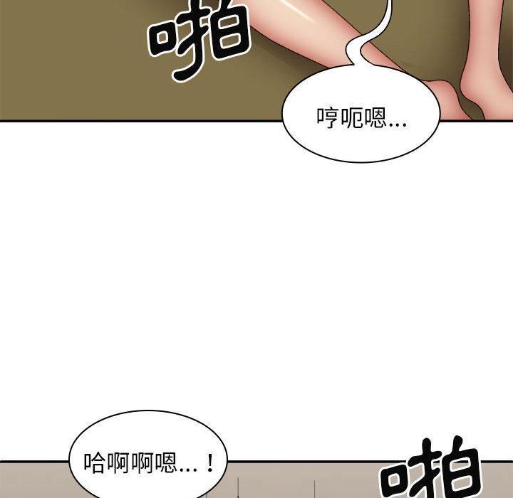 我体内的神君第33话