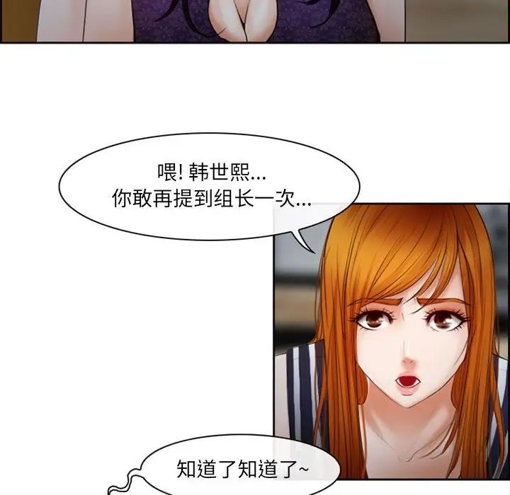 耳畔的神音第5话