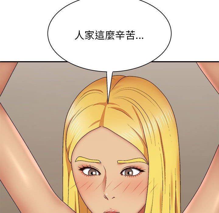 我体内的神君第33话