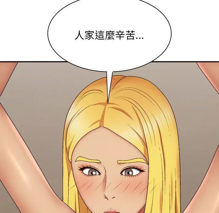 我體內的神君第33話