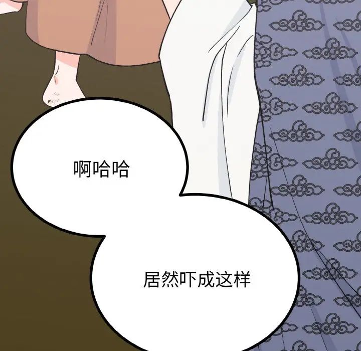 毒酒第5话
