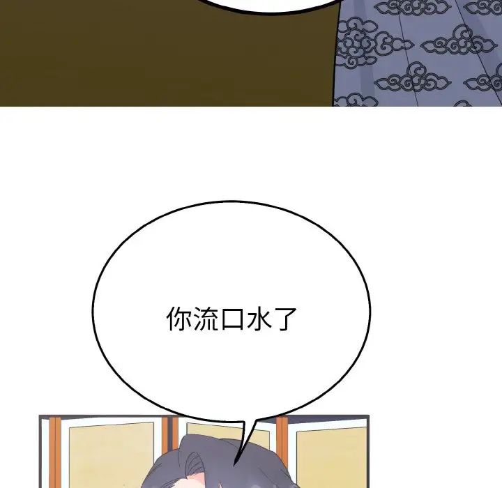毒酒第5话