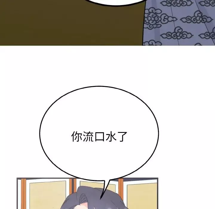 毒酒第5話
